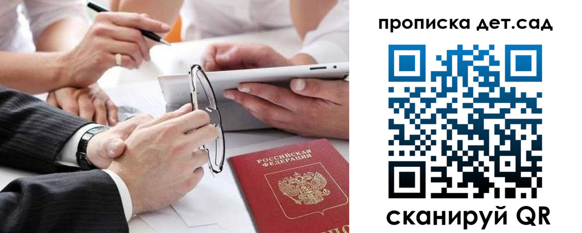 прописка регистрация в Буйе
