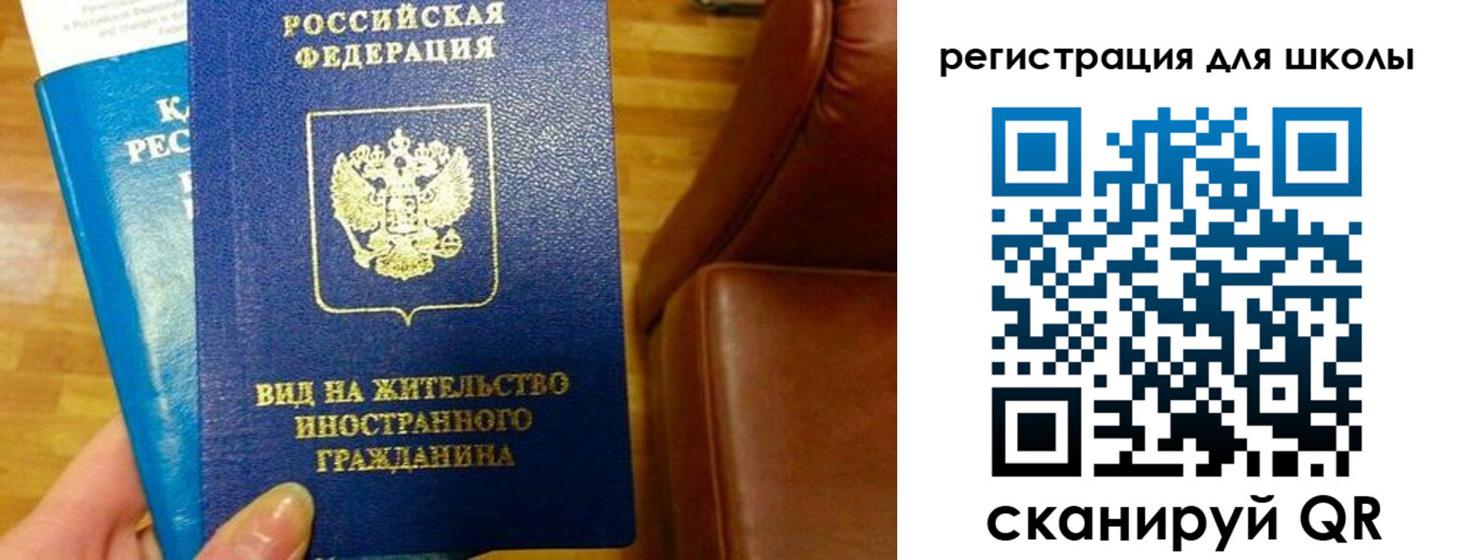 прописка для работы в Буйе