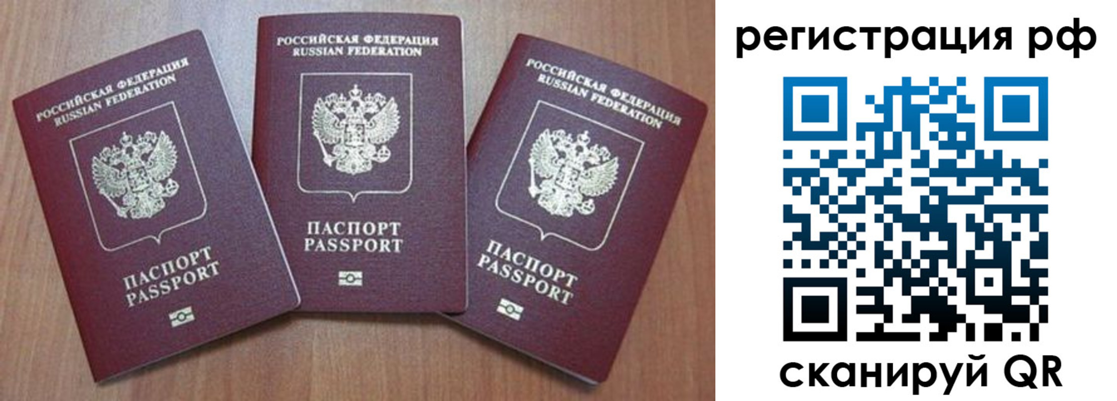 временная регистрация в квартире в Буйе