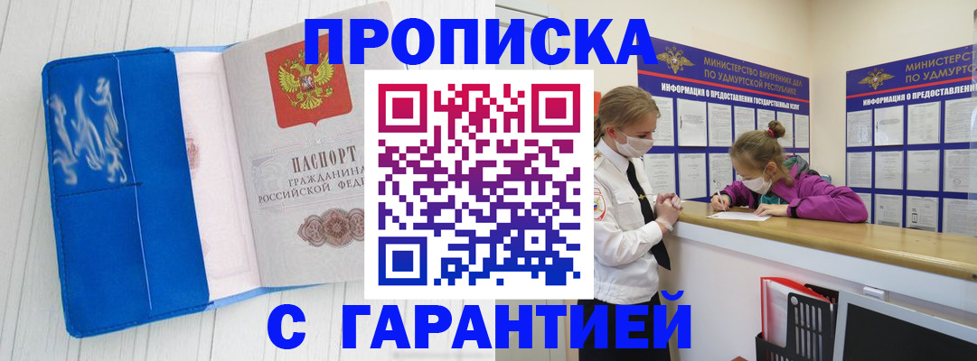 временная регистрация для школы в Буйе