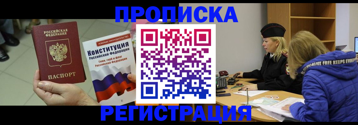 прописка поиск в Буйе