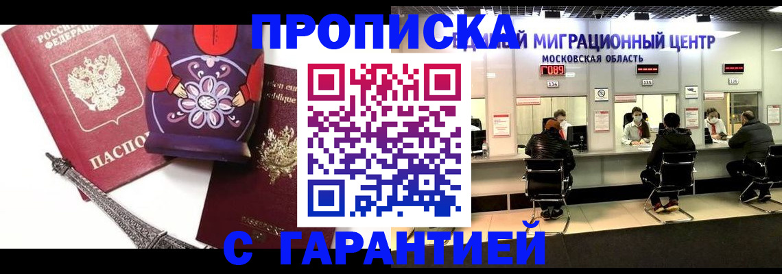 прописка штамп в Буйе